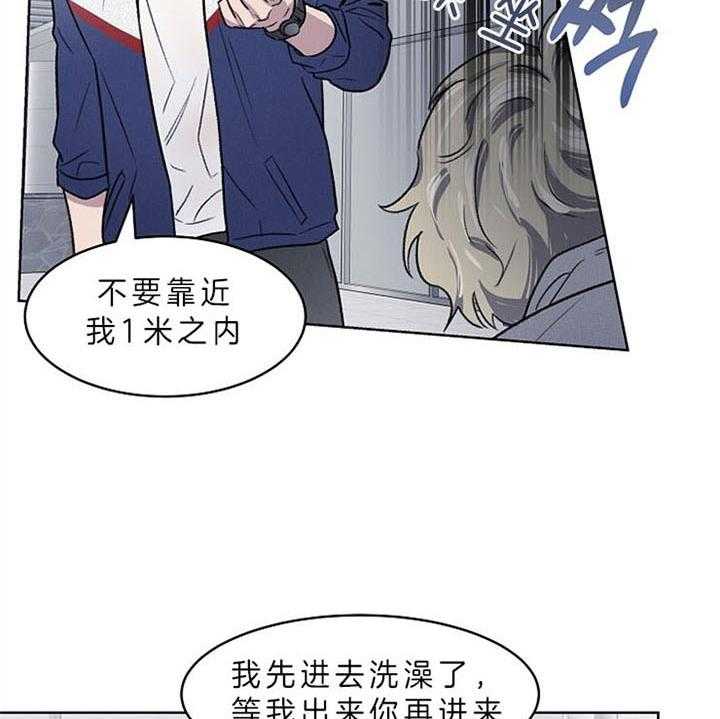 《懒惰男人的爱情开关》漫画最新章节第7话_意外收获免费下拉式在线观看章节第【26】张图片