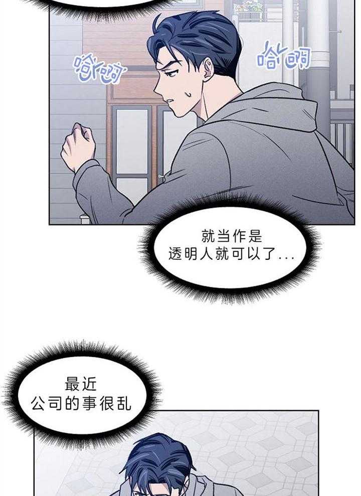 《懒惰男人的爱情开关》漫画最新章节第8话_喝一杯吗免费下拉式在线观看章节第【19】张图片