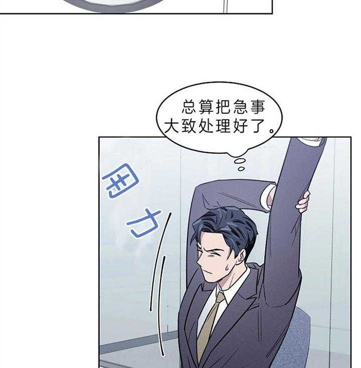 《懒惰男人的爱情开关》漫画最新章节第8话_喝一杯吗免费下拉式在线观看章节第【38】张图片