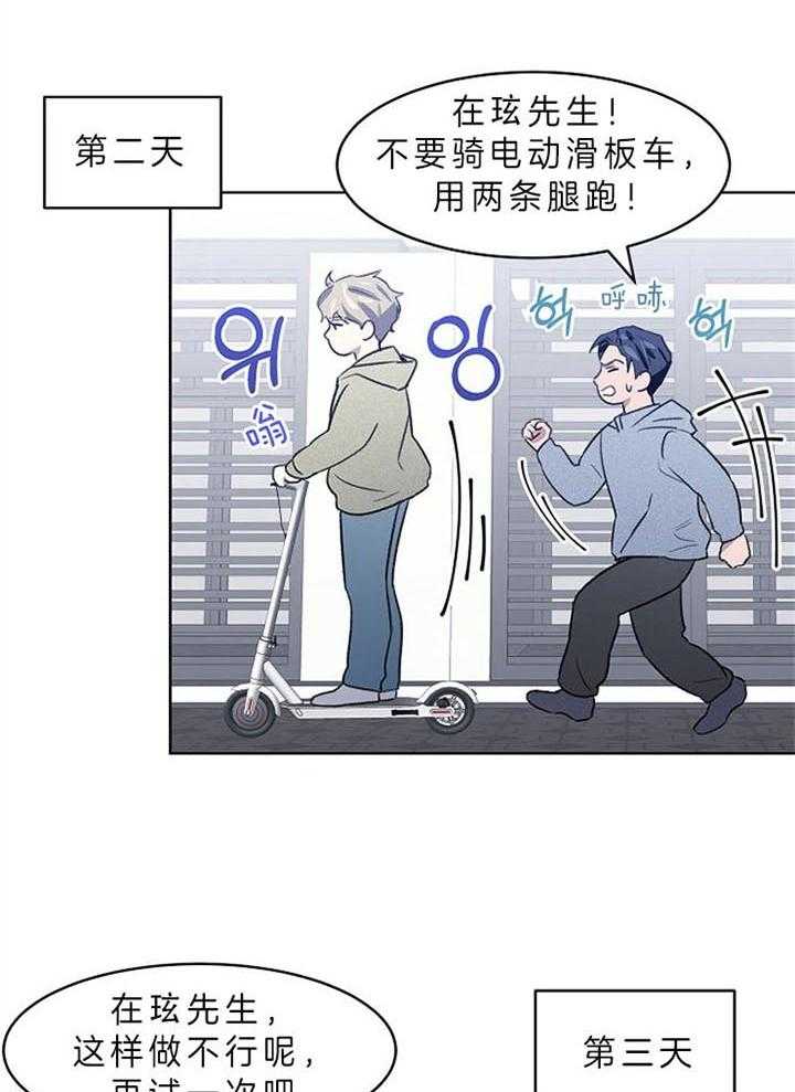 《懒惰男人的爱情开关》漫画最新章节第8话_喝一杯吗免费下拉式在线观看章节第【27】张图片