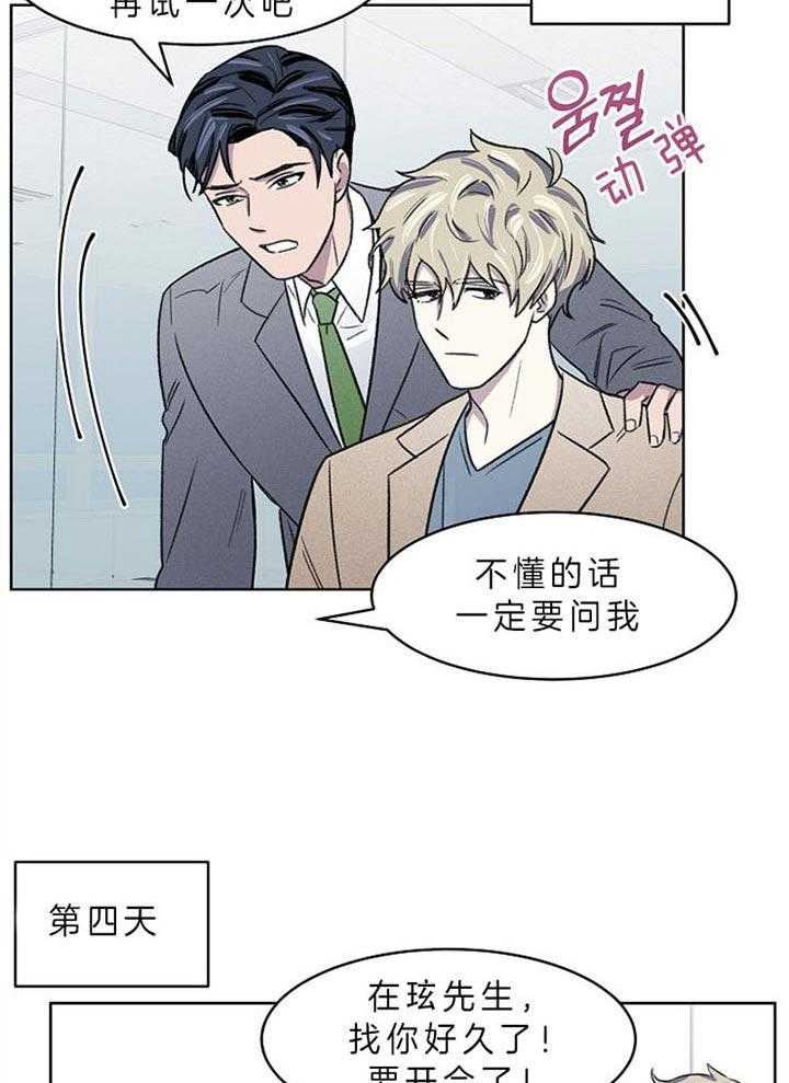 《懒惰男人的爱情开关》漫画最新章节第8话_喝一杯吗免费下拉式在线观看章节第【26】张图片