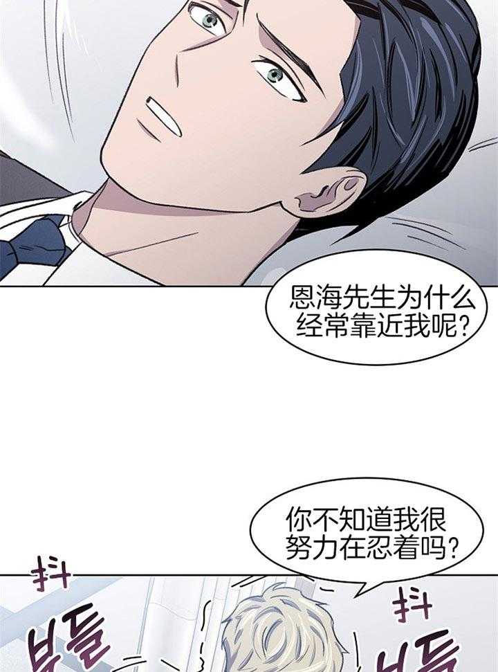 《懒惰男人的爱情开关》漫画最新章节第9话_不要抛下我免费下拉式在线观看章节第【30】张图片