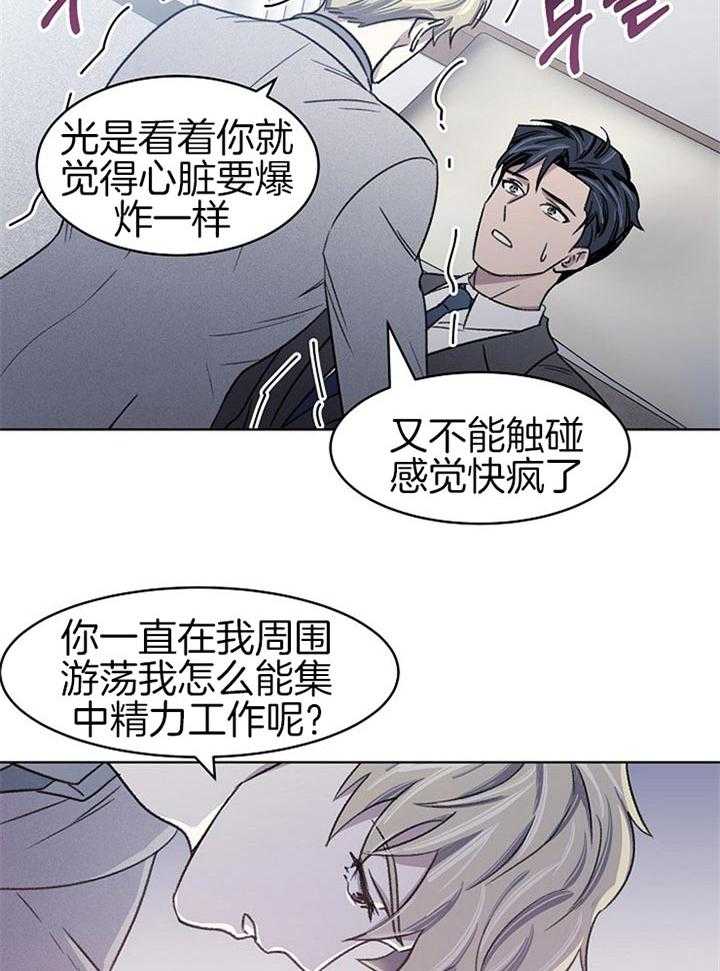 《懒惰男人的爱情开关》漫画最新章节第9话_不要抛下我免费下拉式在线观看章节第【29】张图片