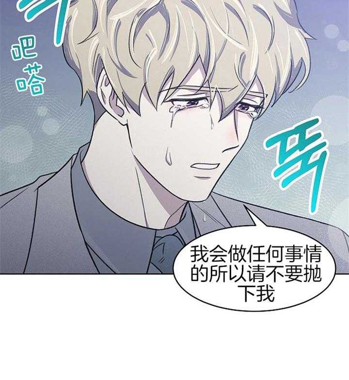 《懒惰男人的爱情开关》漫画最新章节第9话_不要抛下我免费下拉式在线观看章节第【1】张图片