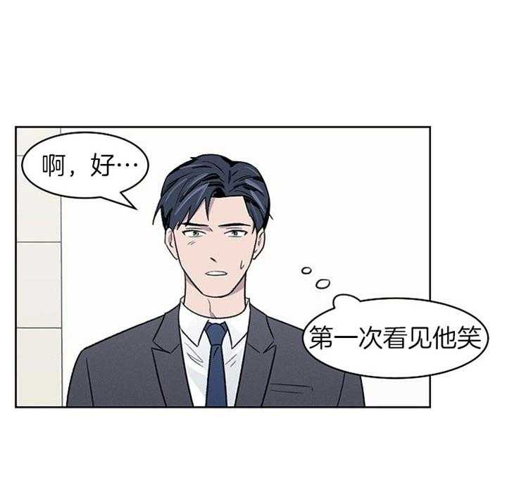 《懒惰男人的爱情开关》漫画最新章节第10话_生病免费下拉式在线观看章节第【10】张图片