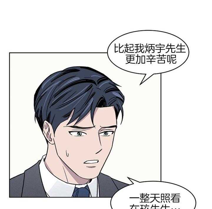 《懒惰男人的爱情开关》漫画最新章节第10话_生病免费下拉式在线观看章节第【13】张图片