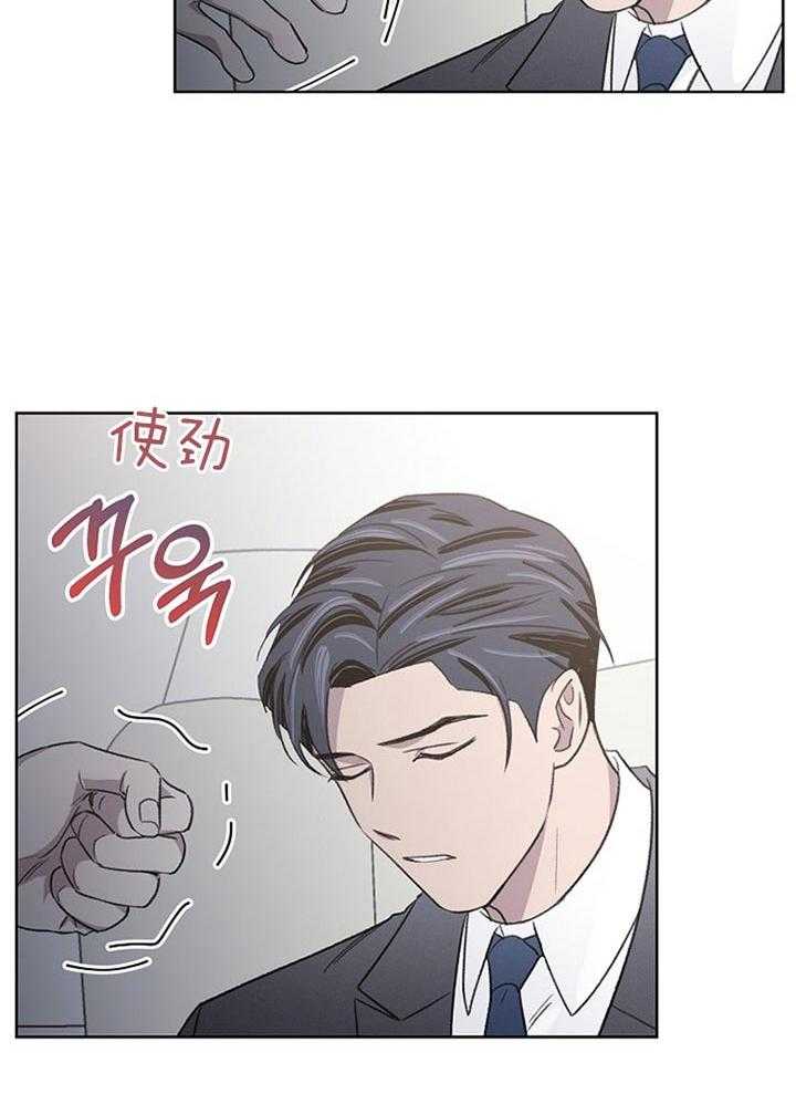 《懒惰男人的爱情开关》漫画最新章节第11话_那像话吗免费下拉式在线观看章节第【31】张图片