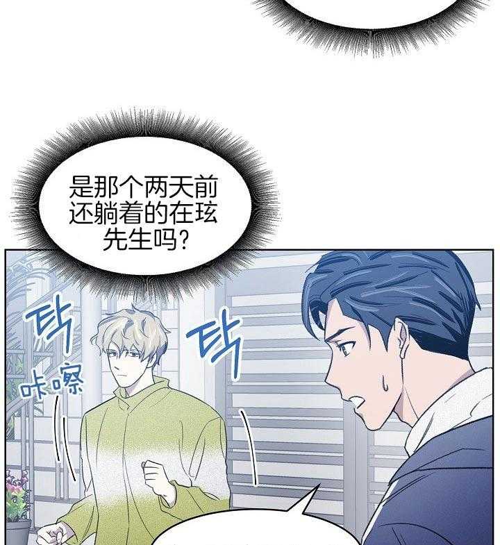 《懒惰男人的爱情开关》漫画最新章节第11话_那像话吗免费下拉式在线观看章节第【4】张图片