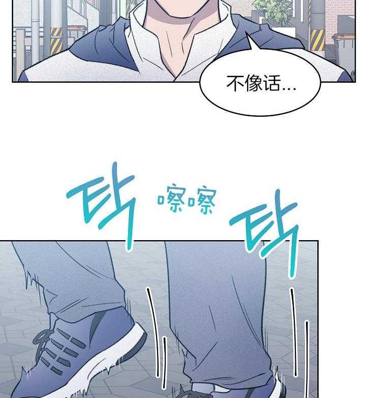 《懒惰男人的爱情开关》漫画最新章节第11话_那像话吗免费下拉式在线观看章节第【7】张图片