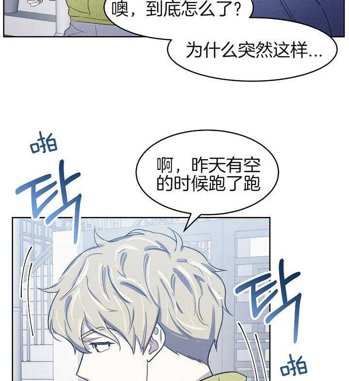 《懒惰男人的爱情开关》漫画最新章节第11话_那像话吗免费下拉式在线观看章节第【3】张图片