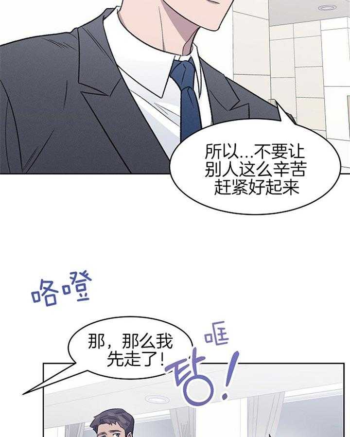 《懒惰男人的爱情开关》漫画最新章节第11话_那像话吗免费下拉式在线观看章节第【16】张图片