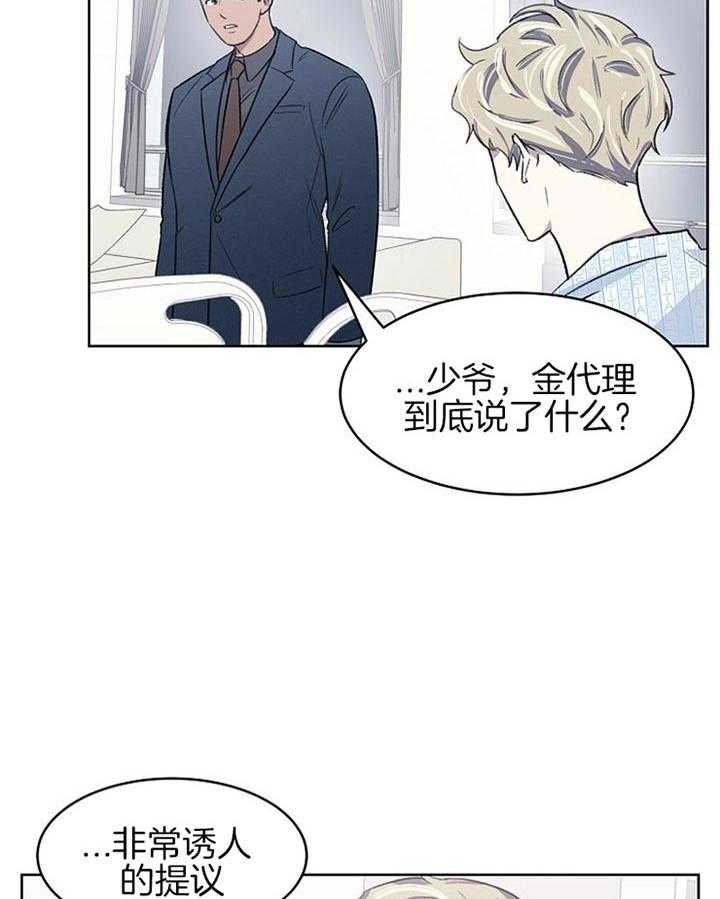 《懒惰男人的爱情开关》漫画最新章节第11话_那像话吗免费下拉式在线观看章节第【15】张图片