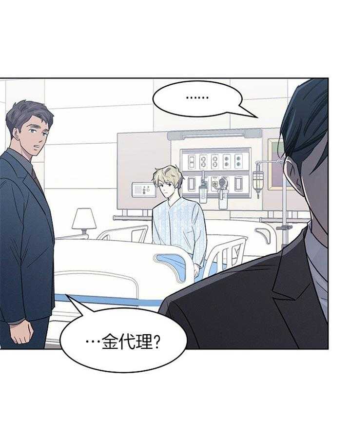 《懒惰男人的爱情开关》漫画最新章节第11话_那像话吗免费下拉式在线观看章节第【24】张图片