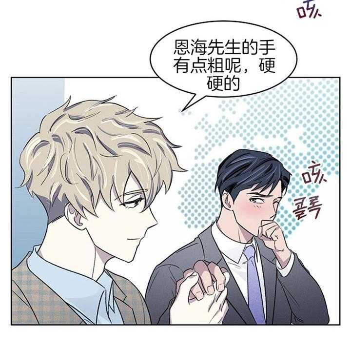 《懒惰男人的爱情开关》漫画最新章节第12话_停下免费下拉式在线观看章节第【18】张图片