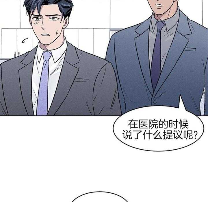 《懒惰男人的爱情开关》漫画最新章节第12话_停下免费下拉式在线观看章节第【27】张图片