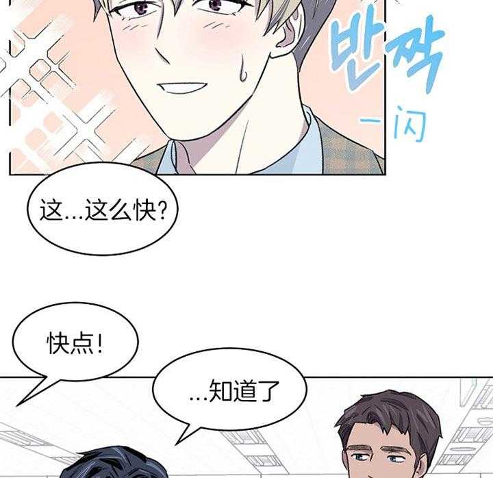 《懒惰男人的爱情开关》漫画最新章节第12话_停下免费下拉式在线观看章节第【28】张图片