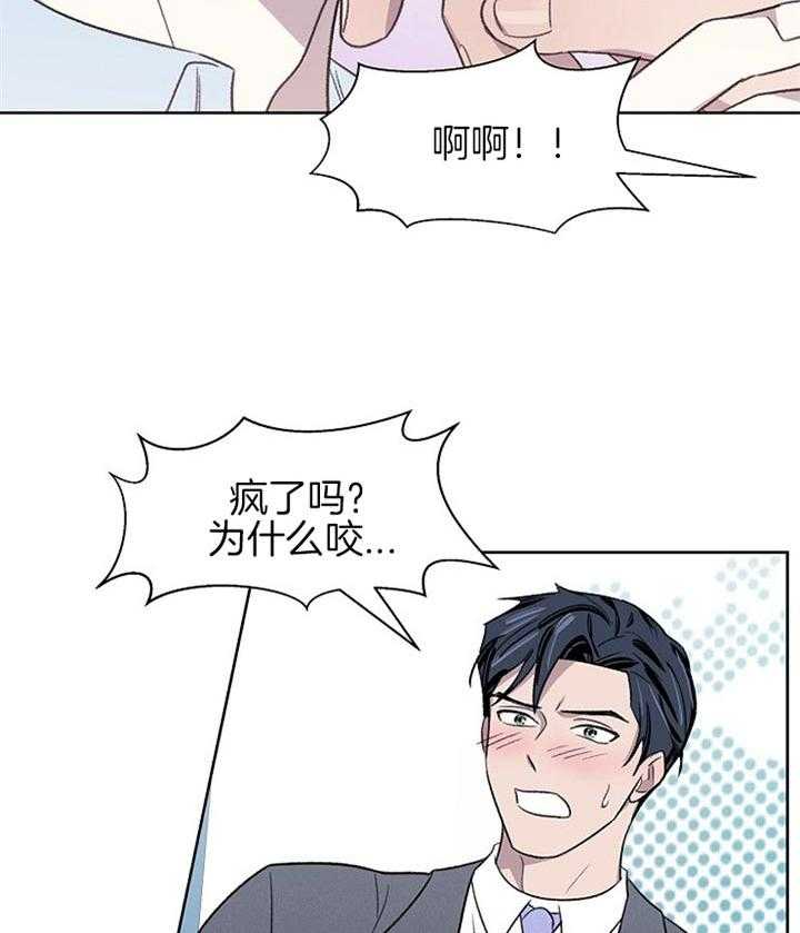 《懒惰男人的爱情开关》漫画最新章节第12话_停下免费下拉式在线观看章节第【10】张图片