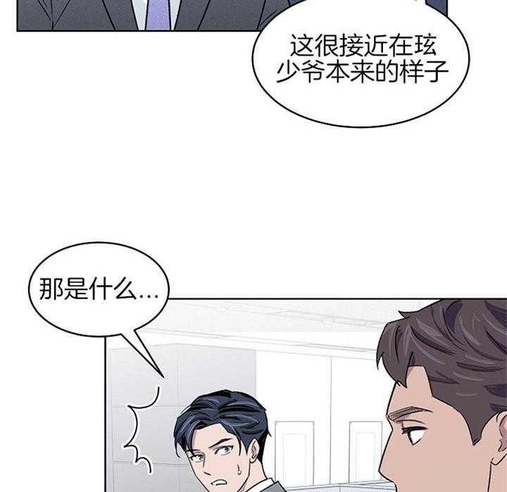 《懒惰男人的爱情开关》漫画最新章节第12话_停下免费下拉式在线观看章节第【38】张图片