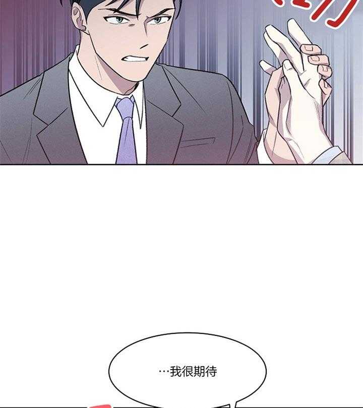 《懒惰男人的爱情开关》漫画最新章节第13话_再也忍不了了免费下拉式在线观看章节第【28】张图片