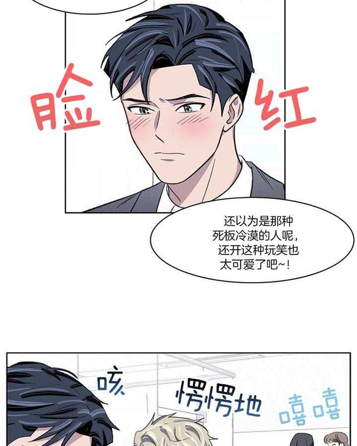 《懒惰男人的爱情开关》漫画最新章节第13话_再也忍不了了免费下拉式在线观看章节第【19】张图片