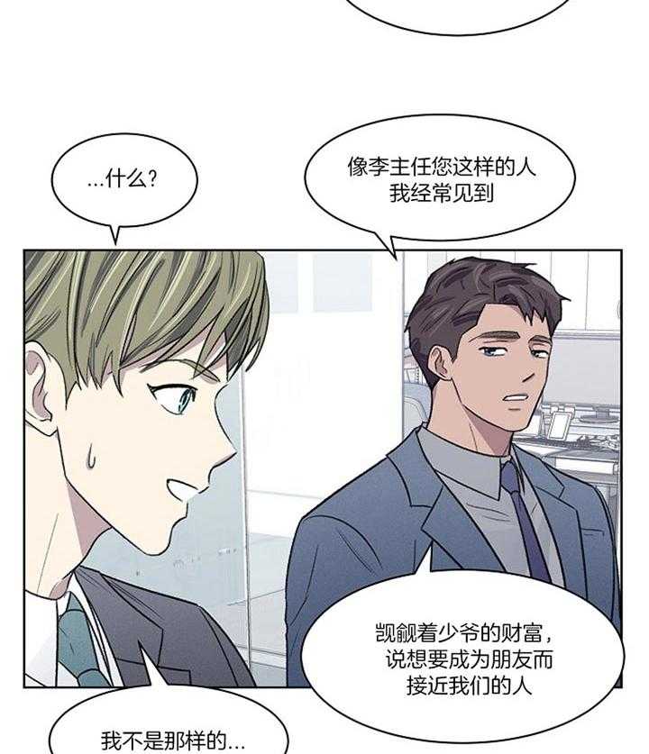 《懒惰男人的爱情开关》漫画最新章节第14话_决不能放弃免费下拉式在线观看章节第【26】张图片