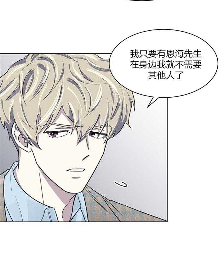 《懒惰男人的爱情开关》漫画最新章节第15话_责任免费下拉式在线观看章节第【29】张图片