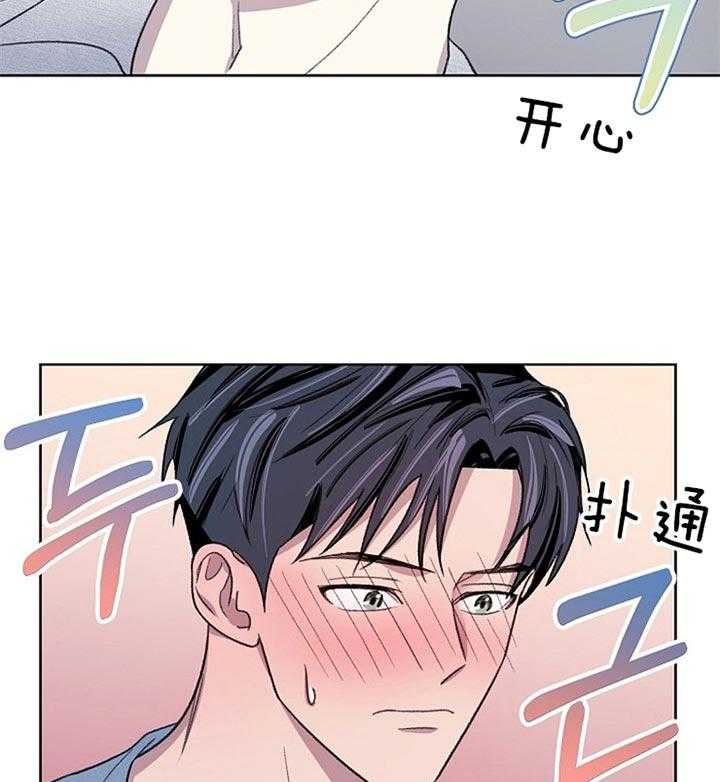 《懒惰男人的爱情开关》漫画最新章节第16话_出大事了免费下拉式在线观看章节第【6】张图片