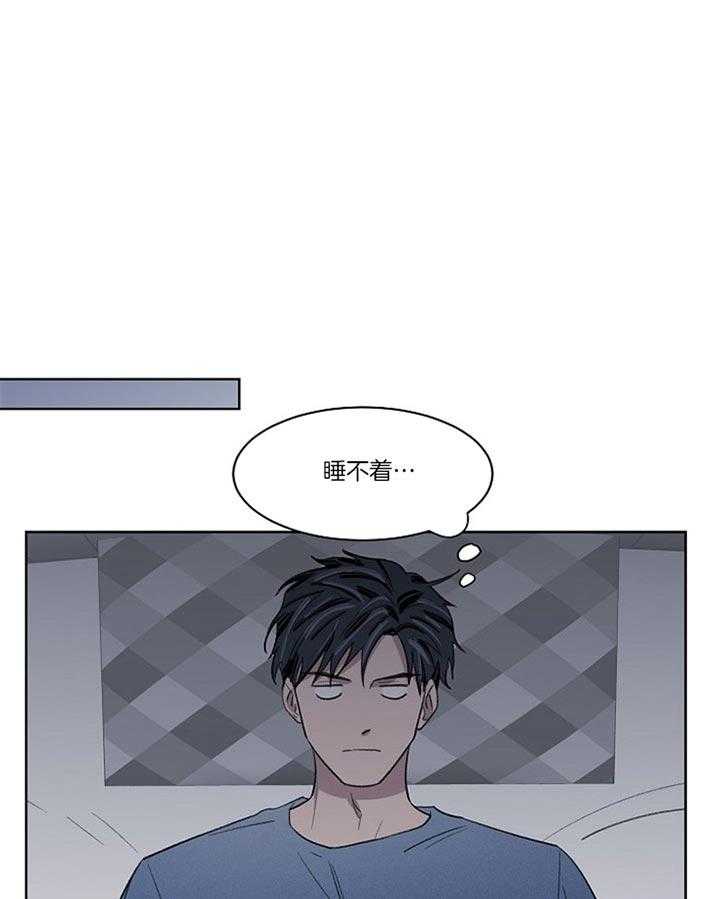 《懒惰男人的爱情开关》漫画最新章节第16话_出大事了免费下拉式在线观看章节第【15】张图片