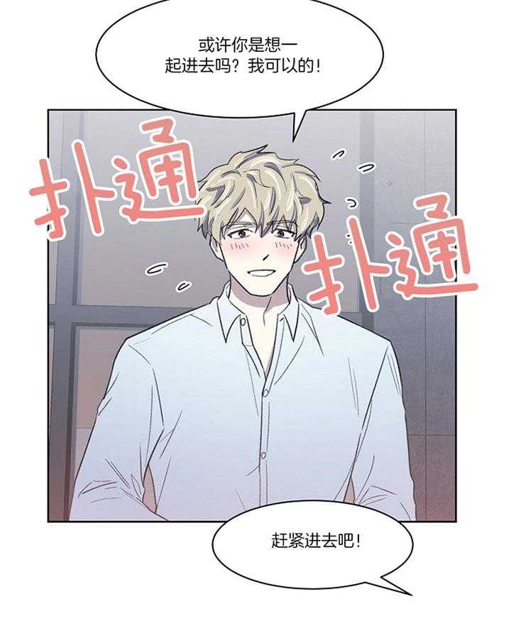 《懒惰男人的爱情开关》漫画最新章节第16话_出大事了免费下拉式在线观看章节第【17】张图片