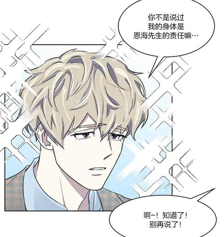 《懒惰男人的爱情开关》漫画最新章节第16话_出大事了免费下拉式在线观看章节第【35】张图片