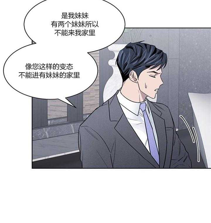 《懒惰男人的爱情开关》漫画最新章节第16话_出大事了免费下拉式在线观看章节第【26】张图片