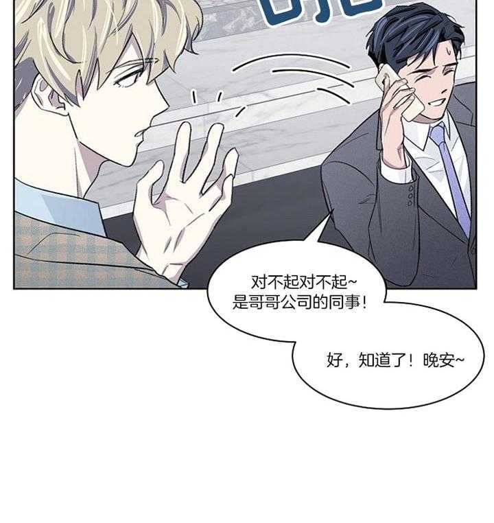 《懒惰男人的爱情开关》漫画最新章节第16话_出大事了免费下拉式在线观看章节第【28】张图片