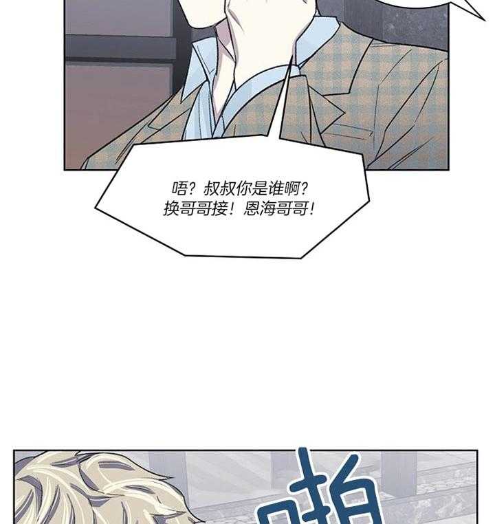 《懒惰男人的爱情开关》漫画最新章节第16话_出大事了免费下拉式在线观看章节第【29】张图片