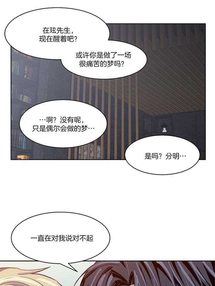 《懒惰男人的爱情开关》漫画最新章节第17话_究竟怎么了免费下拉式在线观看章节第【12】张图片