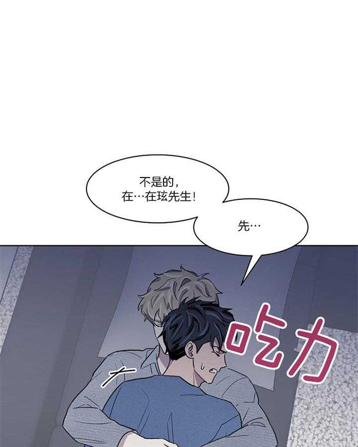 《懒惰男人的爱情开关》漫画最新章节第17话_究竟怎么了免费下拉式在线观看章节第【30】张图片