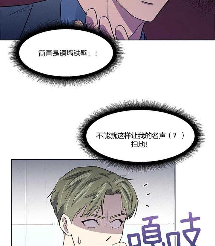 《懒惰男人的爱情开关》漫画最新章节第18话_让我来说吧免费下拉式在线观看章节第【14】张图片