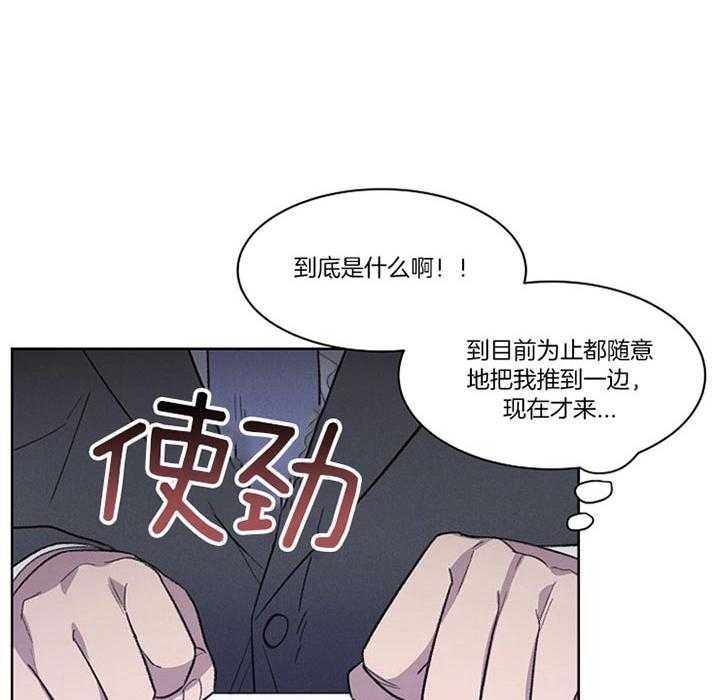 《懒惰男人的爱情开关》漫画最新章节第18话_让我来说吧免费下拉式在线观看章节第【29】张图片