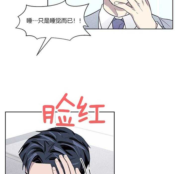 《懒惰男人的爱情开关》漫画最新章节第18话_让我来说吧免费下拉式在线观看章节第【23】张图片