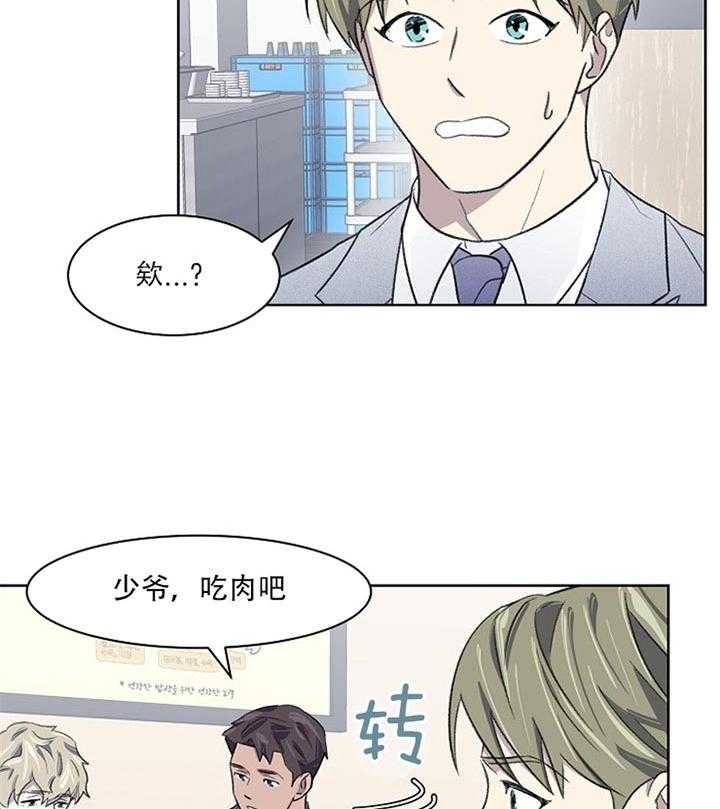 《懒惰男人的爱情开关》漫画最新章节第19话_不明所以免费下拉式在线观看章节第【25】张图片