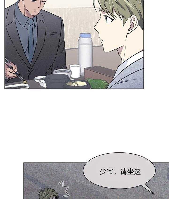 《懒惰男人的爱情开关》漫画最新章节第19话_不明所以免费下拉式在线观看章节第【36】张图片