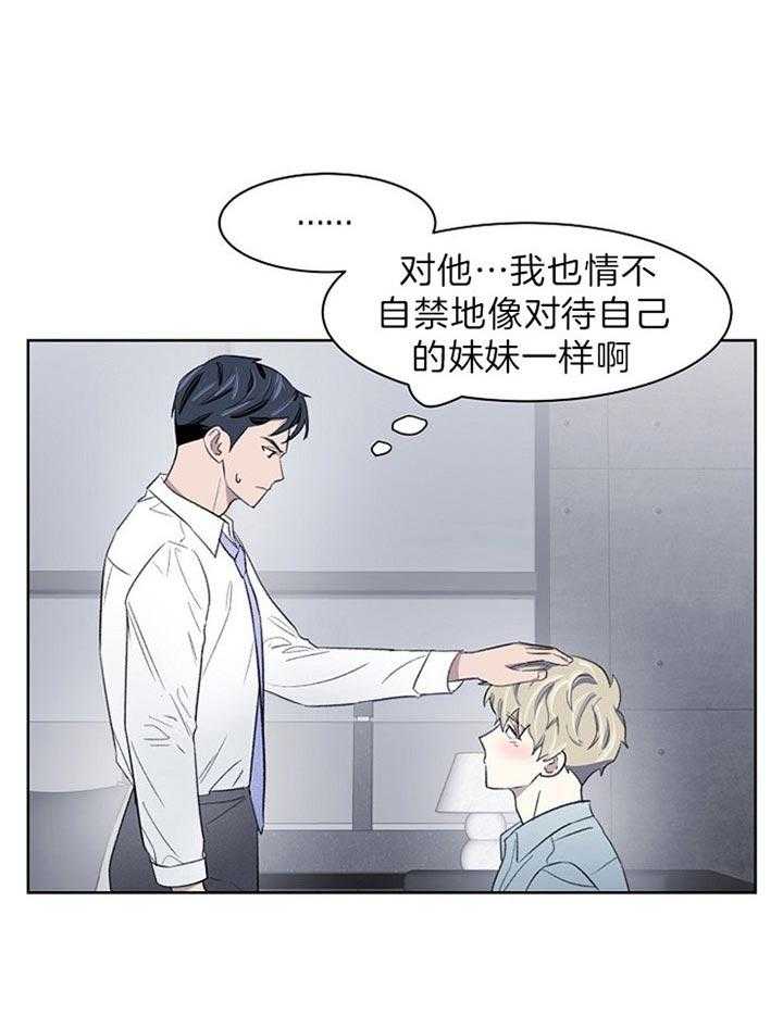 《懒惰男人的爱情开关》漫画最新章节第23话_别再无视我免费下拉式在线观看章节第【14】张图片