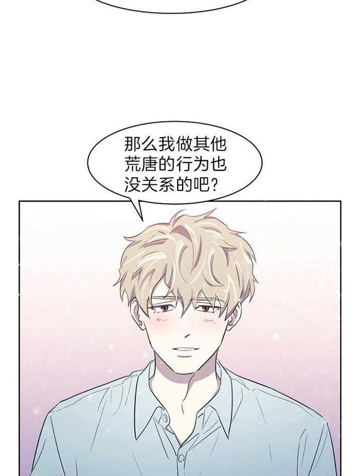 《懒惰男人的爱情开关》漫画最新章节第23话_别再无视我免费下拉式在线观看章节第【10】张图片