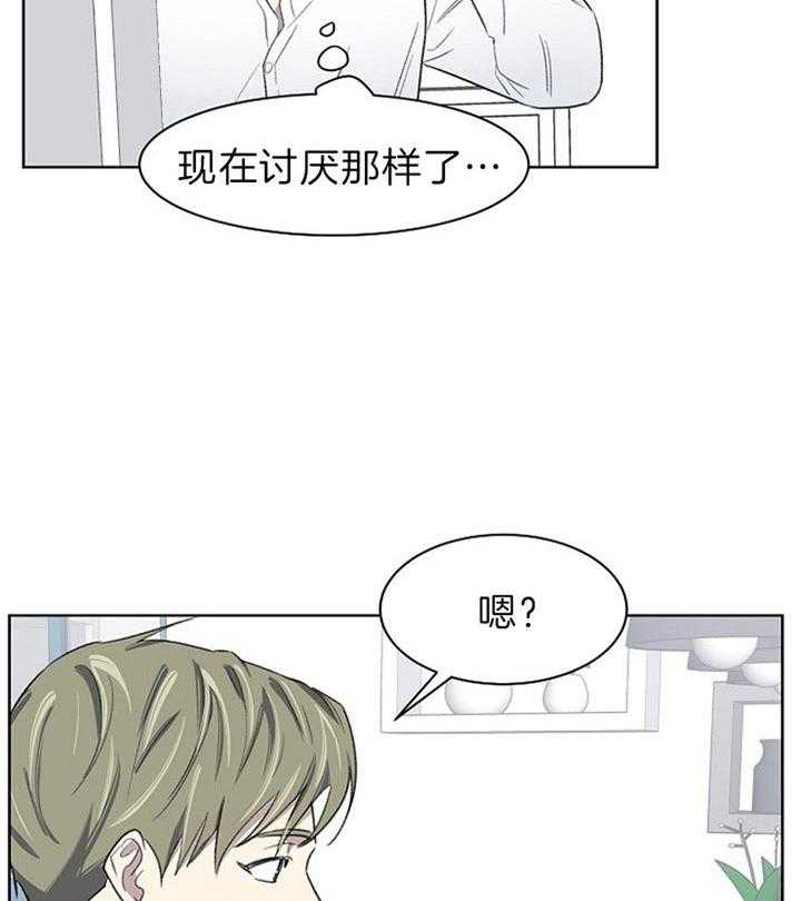 《懒惰男人的爱情开关》漫画最新章节第24话_出大事了免费下拉式在线观看章节第【13】张图片