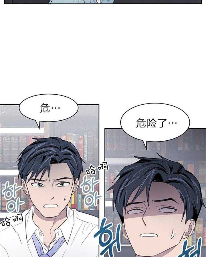 《懒惰男人的爱情开关》漫画最新章节第24话_出大事了免费下拉式在线观看章节第【20】张图片