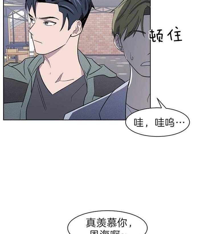 《懒惰男人的爱情开关》漫画最新章节第26话_心意免费下拉式在线观看章节第【14】张图片