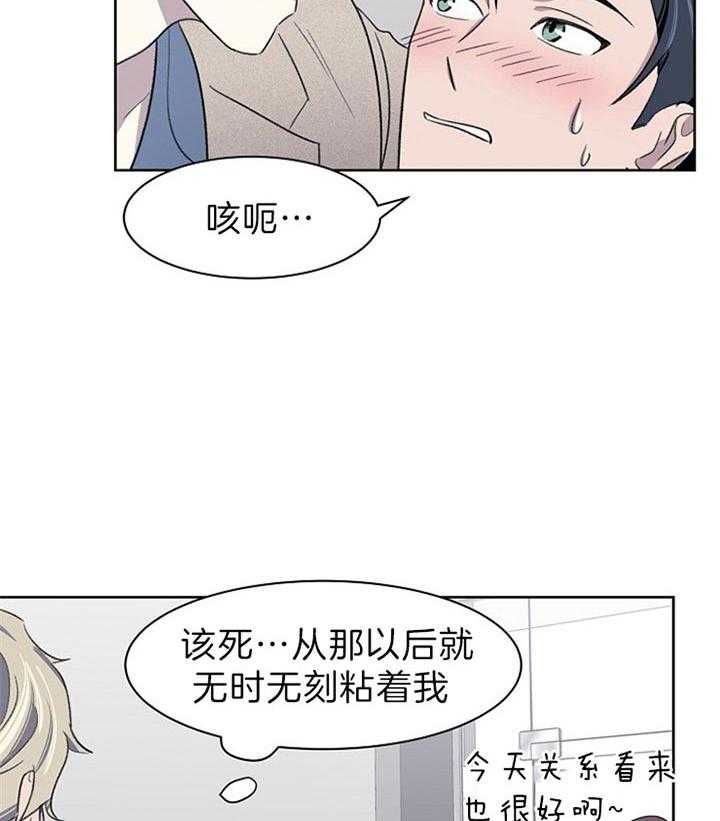 《懒惰男人的爱情开关》漫画最新章节第26话_心意免费下拉式在线观看章节第【27】张图片