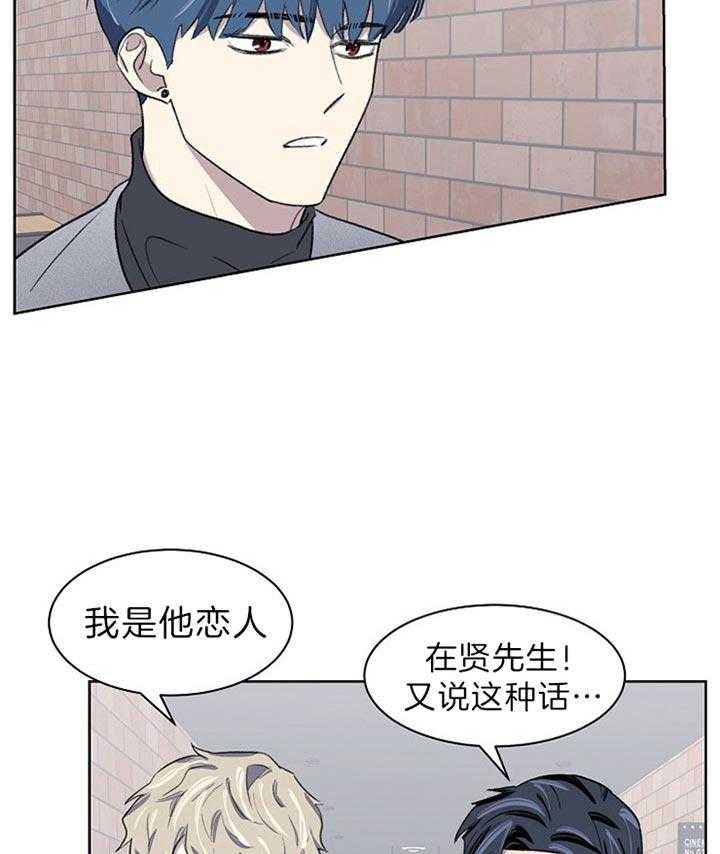 《懒惰男人的爱情开关》漫画最新章节第27话_我是他恋人免费下拉式在线观看章节第【6】张图片