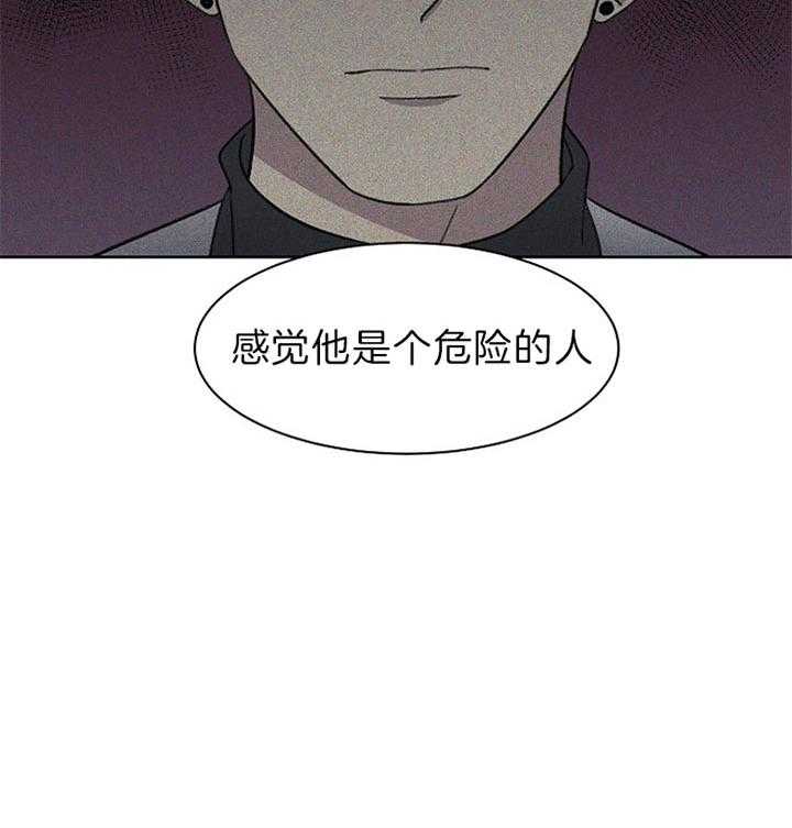 《懒惰男人的爱情开关》漫画最新章节第28话_危险的人免费下拉式在线观看章节第【19】张图片