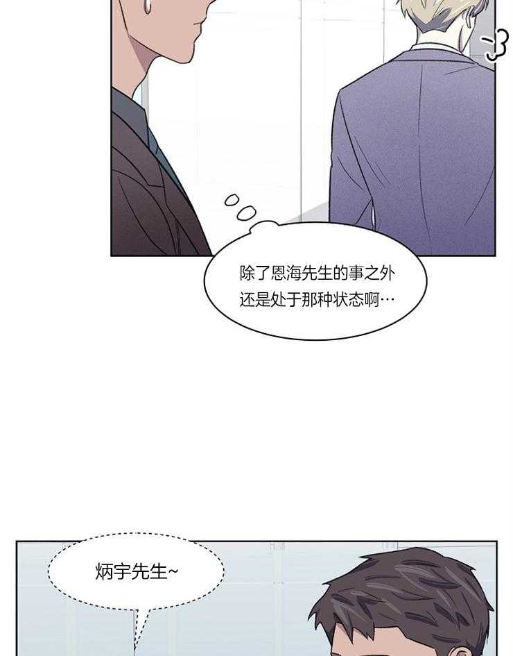 《懒惰男人的爱情开关》漫画最新章节第29话_和你一起跑免费下拉式在线观看章节第【15】张图片