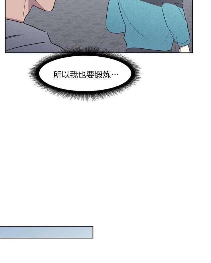 《懒惰男人的爱情开关》漫画最新章节第29话_和你一起跑免费下拉式在线观看章节第【23】张图片